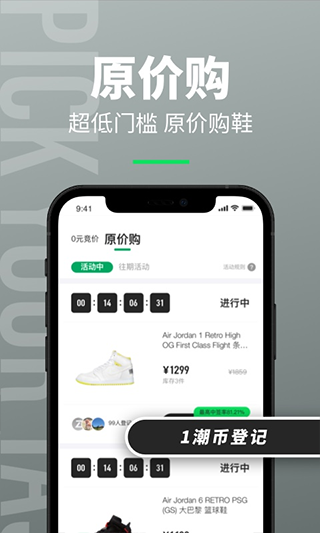造App截图4