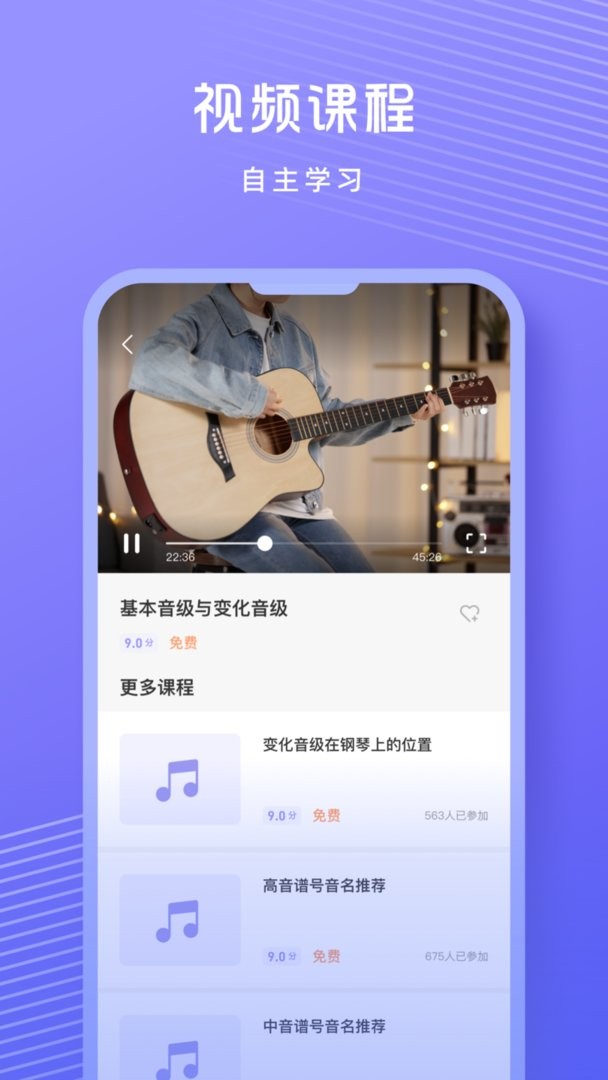 歌唱音调仪官方版