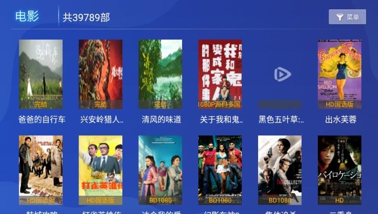 爱影视TV去广告纯净版截图2