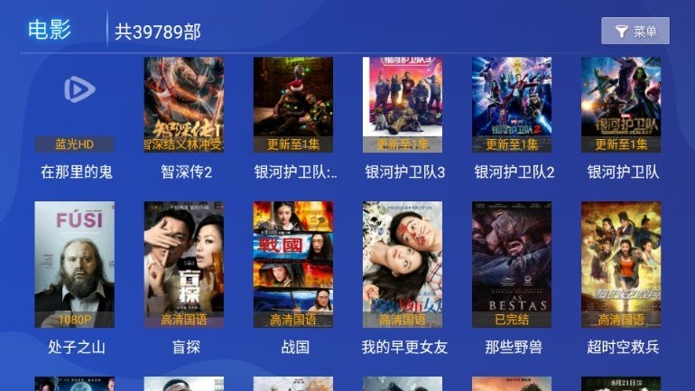 爱影视TV去广告纯净版截图3