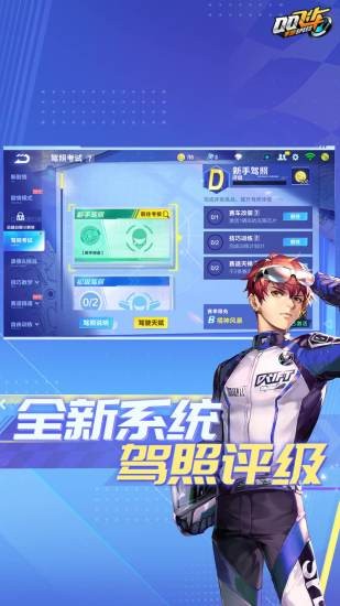 qq飞车国际服(Zing Speed Mobile)截图2
