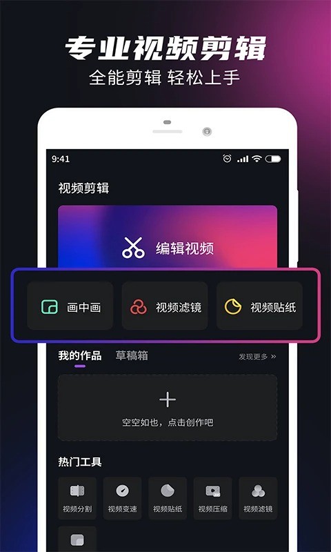 视频音频剪辑大师app(改名为ProMovie)截图3