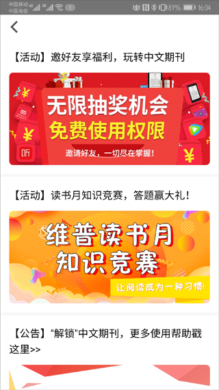 中文期刊助手app截图4