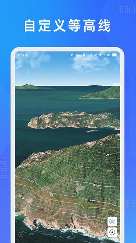 纬图斯卫星地图最新版下载安装