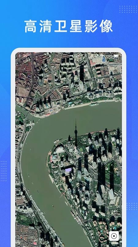 纬图斯卫星地图官方版app截图1