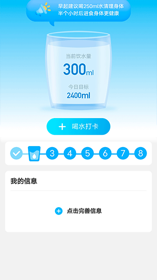 元气计步app截图2