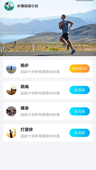 元气计步app截图3