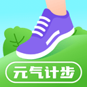 元气计步appv2.0.3