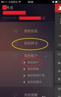 华泰证券手机版