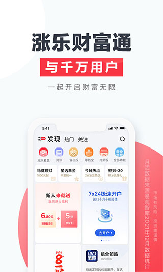 华泰证券手机版截图1