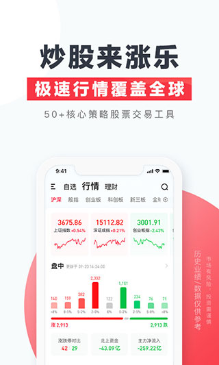华泰证券手机版截图3