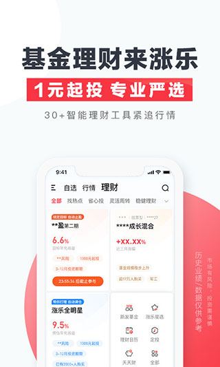 华泰证券手机版截图4