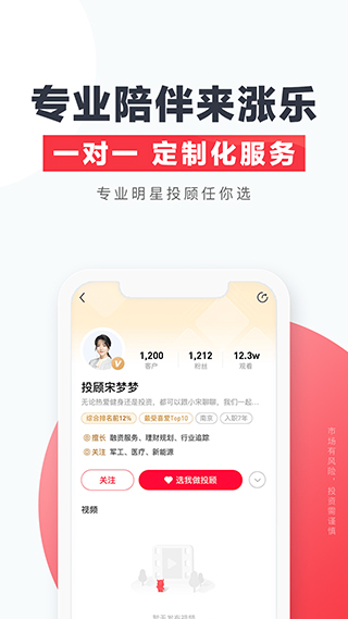 涨乐财富通华泰证券手机版截图5