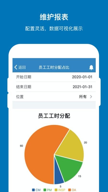 EAMic软件截图2