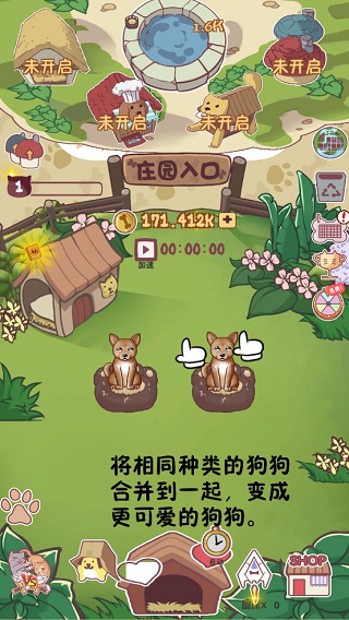 狗了个狗游戏截图1