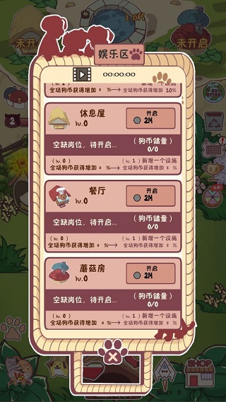 狗了个狗游戏截图3