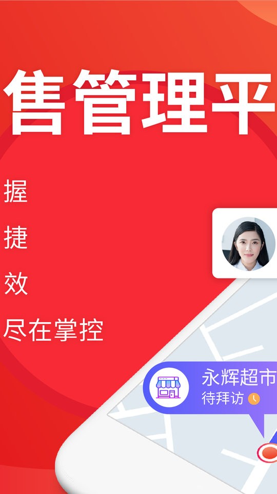 朗拓智慧外勤最新版本截图2