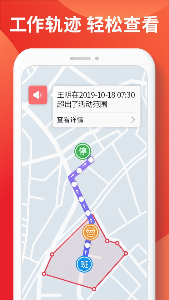 朗拓智慧外勤最新版本截图3