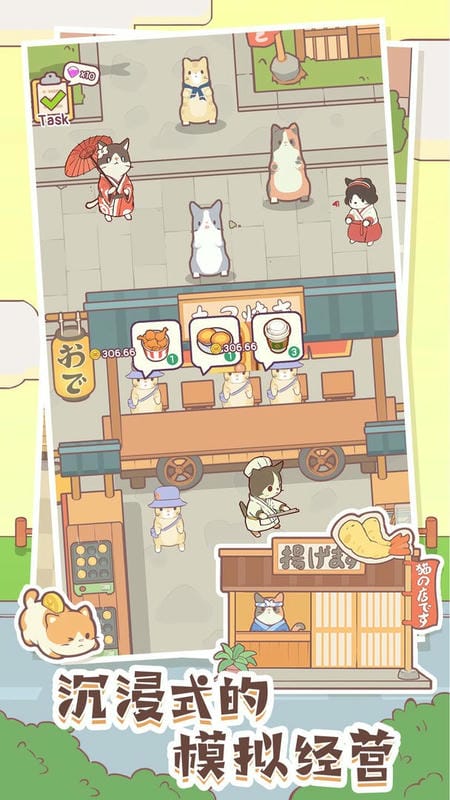 猫咪零食吧中文版截图1
