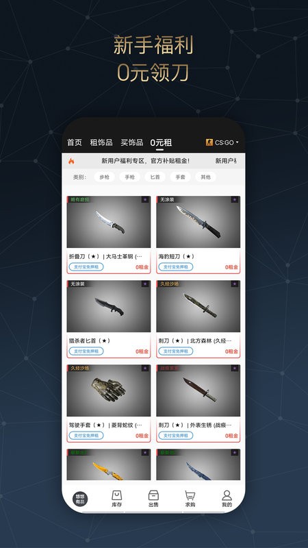 悠悠有品租赁平台截图3