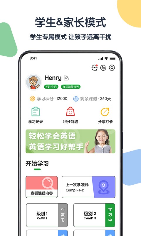 游美英语手机版截图1