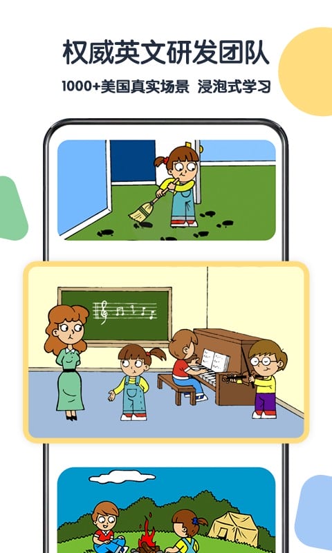游美英语手机版截图2