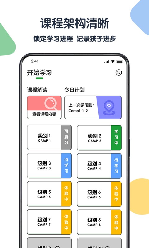 游美英语手机版截图3