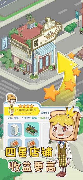 我的小海岛游戏截图3