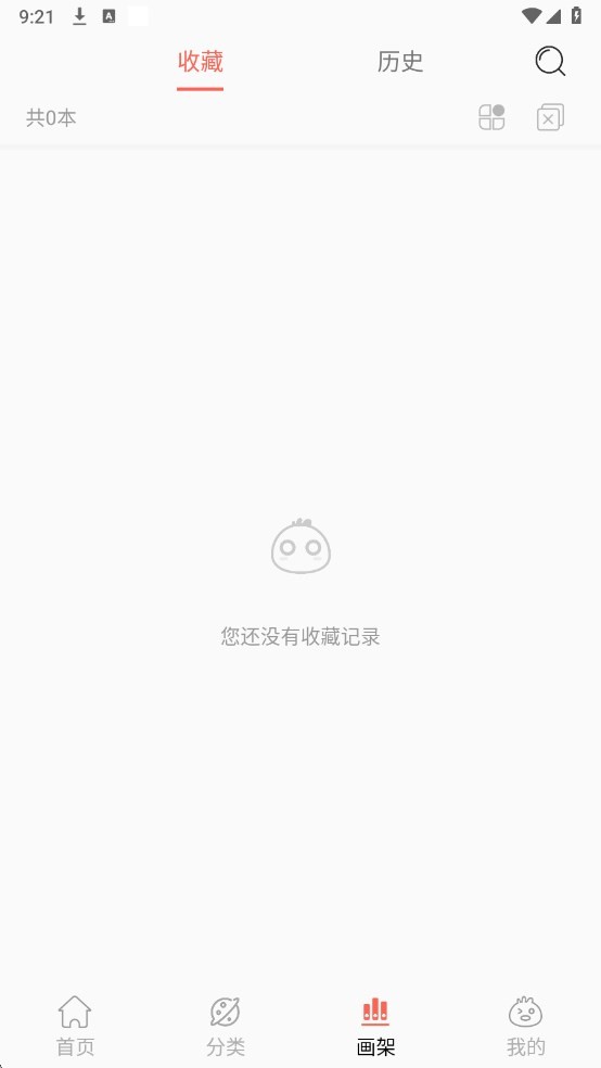 笔趣漫画最新版截图1