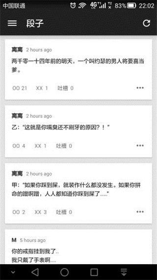 煎蛋安卓版截图1