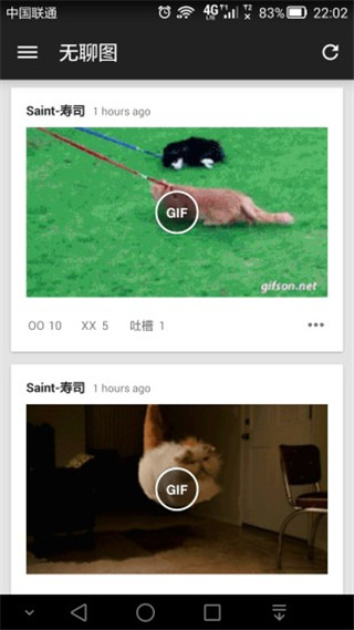 煎蛋安卓版截图2