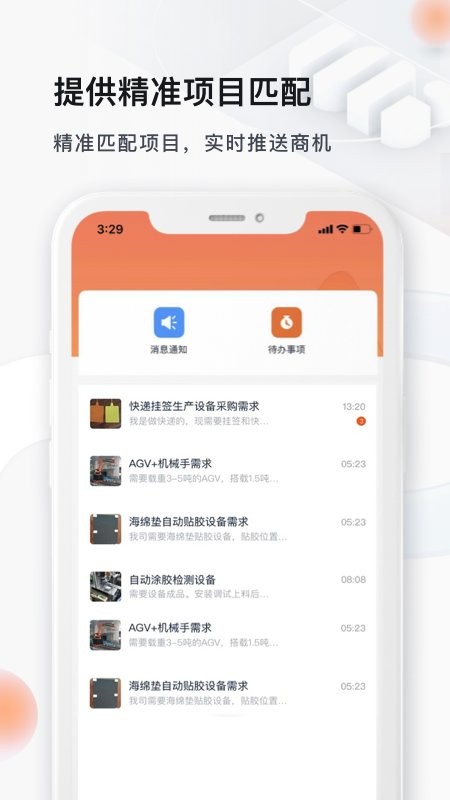 橙色云设计app下载