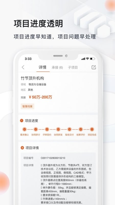 橙色云设计手机版截图2