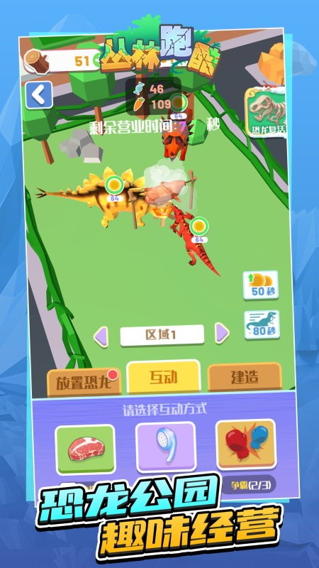 丛林跑酷官方版