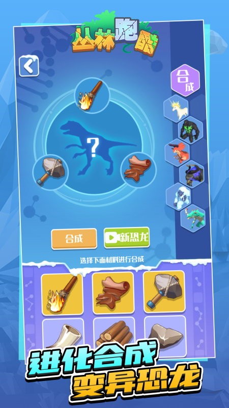 丛林跑酷游戏截图2