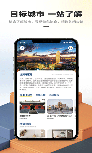 华人易居民宿app截图2