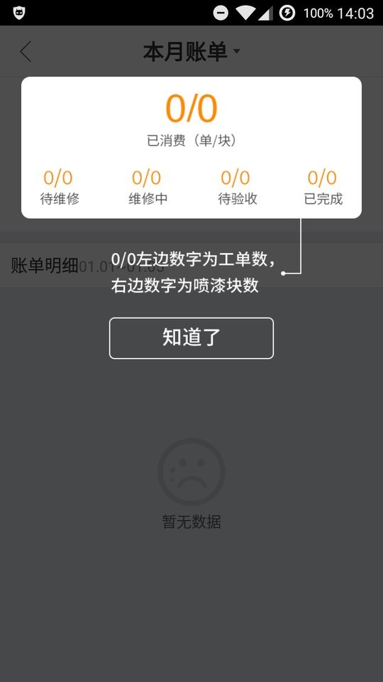 优活派工app下载