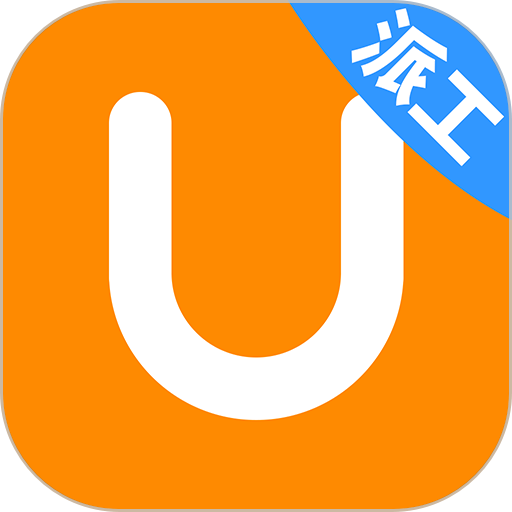 优活派工软件v1.4.3