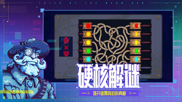 迷雾侦探最新版截图4