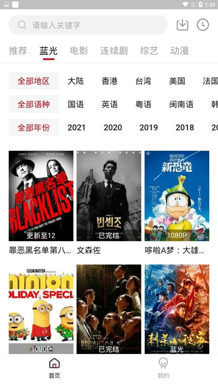 4k屋最新版截图2