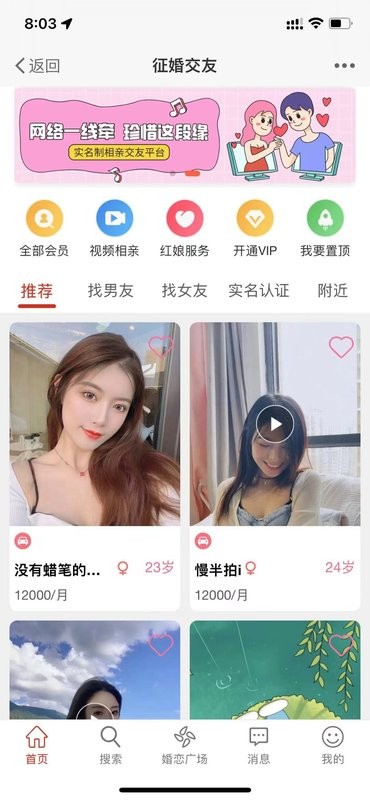 大温州app截图3
