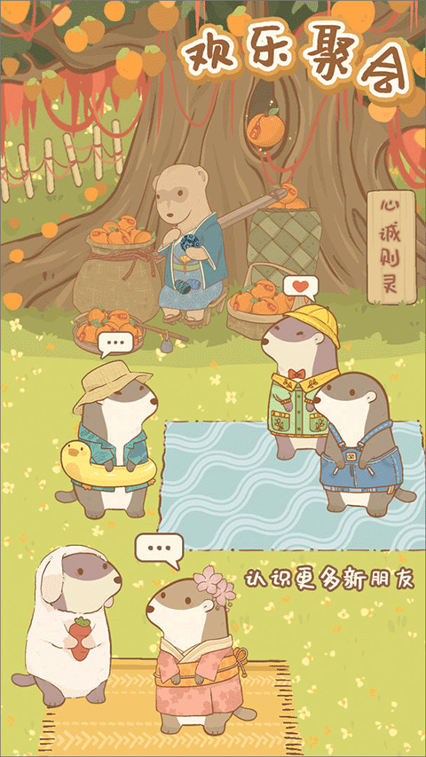 鼹鼠同行游戏手机版截图3