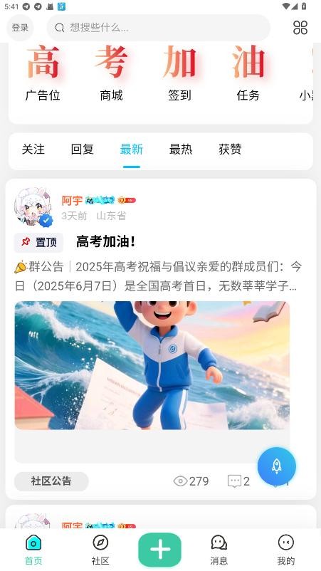 Ty社区最新版截图3