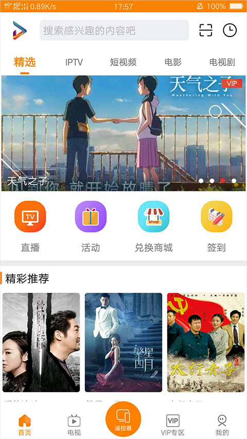 吉智视频最新版本截图1