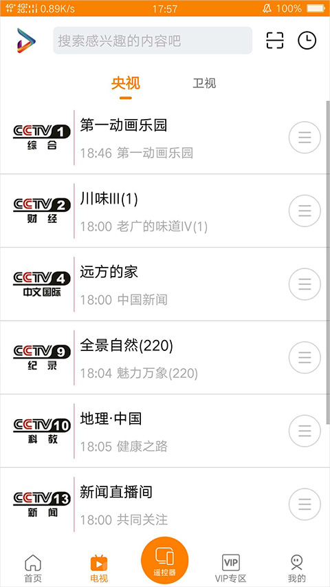 吉智视频最新版本截图2