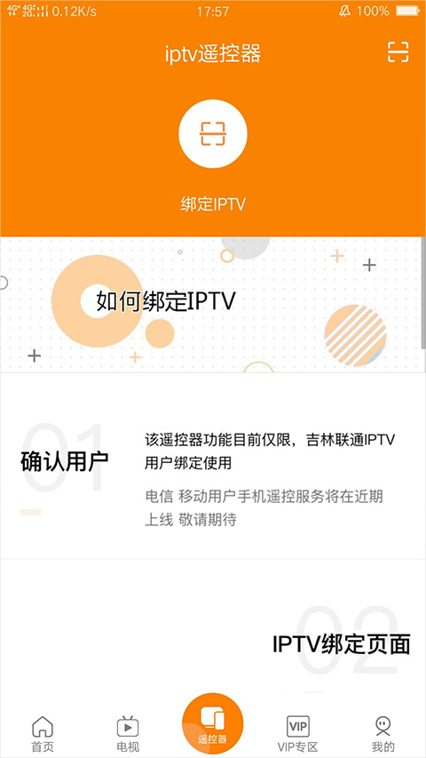 吉智视频最新版本截图3