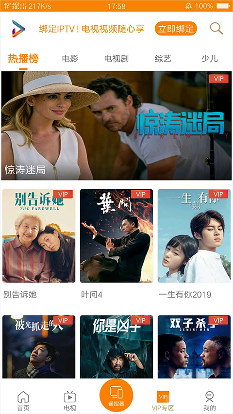 吉智视频最新版本截图4