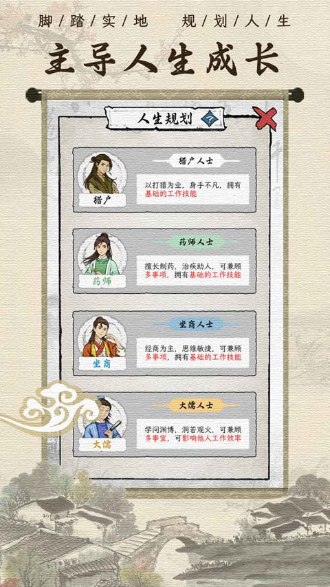 古代乡村人生中文版截图3