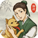 古代乡村人生中文版v1.2.0