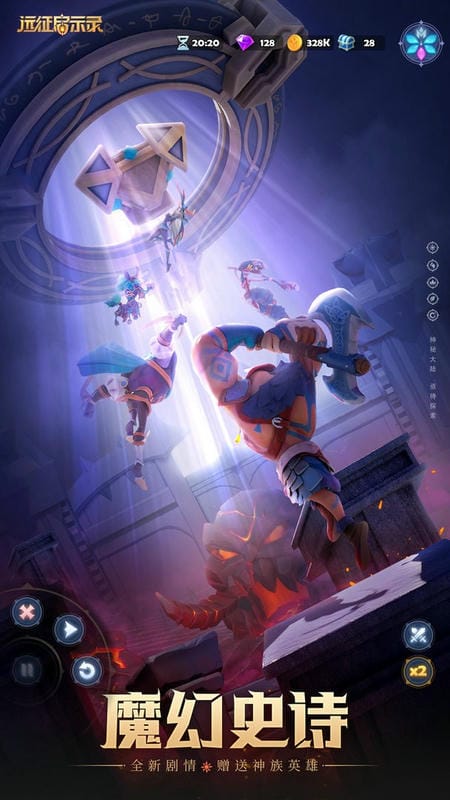 远征启示录最新版本截图1